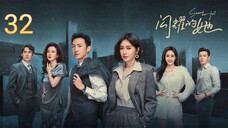 🇨🇳 Stand Or Fall (2023) Episode 32 🔒 FINALE 🔒 (Eng Sub)