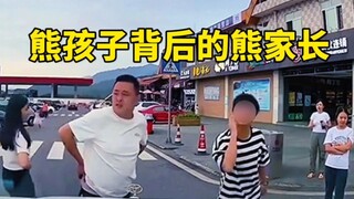 熊孩子不可怕，可怕的是熊孩子的背后有熊家长！