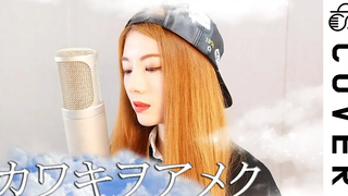 ภายในประเทศ na Kanojo OP --Kawaki wo Ameku ┃ Cover by Raon Lee