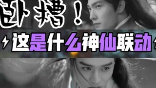 卧槽！这是什么神仙联动...   杨洋/丰兰息×龚俊/温客行  与君初相识，犹如故人归，