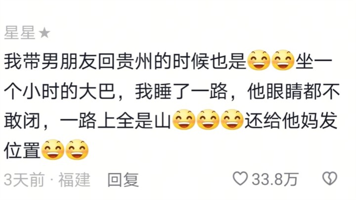 当我带男朋友回山里的老家……