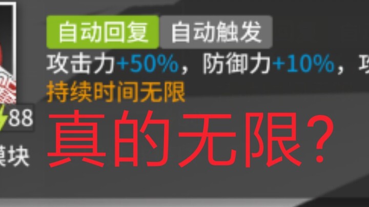 How long does “infinitely long skill duration” actually last? Hoyoverse, you really didn’t lie to me