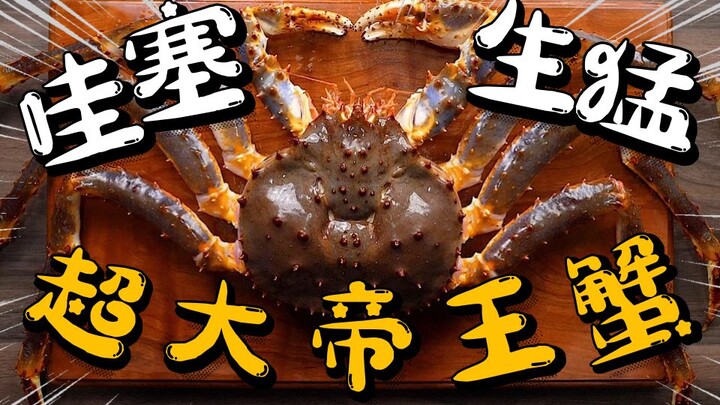 ว้าว! สุดยอดบทเรียนแบบละเอียดยิบ [ปูจักรพรรดิ 4 รส] เมนูเด็ดสำหรับเทศกาล เอาไว้เลี้ยงแขกก็ไม่เลว ต้อ