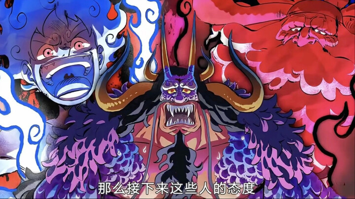 凯多的含金量究竟有多高？黄猿给出了最真实的评价