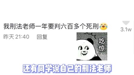 อาจารย์มหาวิทยาลัยมีความสามารถมากแค่ไหนกันนะ?