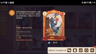 [Reset] If the Cat and Mouse Knowledge Card has level 100 (1)