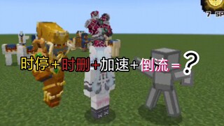 MC当绯红之王，砸瓦鲁多，天堂制造，败者食尘同时发动（本视频纯属娱乐）