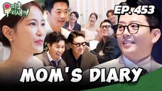 🇰🇷EP. 453 MOM'S DIARY (2025) | ENG SUB | VARIETY SHOW