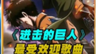 [Attack on Titan] Melihat lagu-lagu Titan yang paling populer