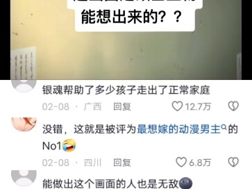 银魂帮助了多少孩子走出正常家庭