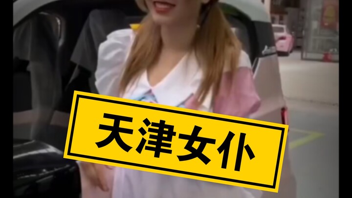 God damn Tianjin maid.