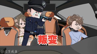 黄警官叛变，大战来临
