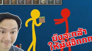 ยังยังจะกล้าให้บล็อคกับตัวแดง!! -Animation vs Minecraft Shorts Ep 1-3 Reaction