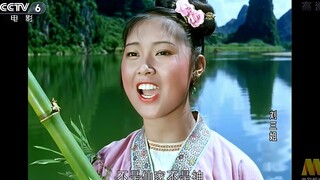 胜过自称无敌画质的刘三姐修复片段