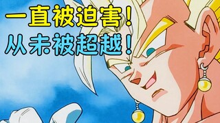 超级贝吉特有多厉害？一直“吃瘪”的天下无敌？