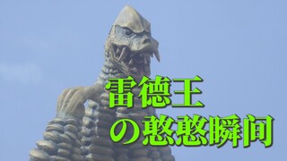 玉米棒子雷德王の憨憨时刻