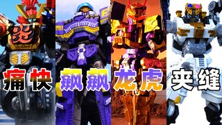 [X酱]追加靓影！来看看令和追加战士机器人初战吧！