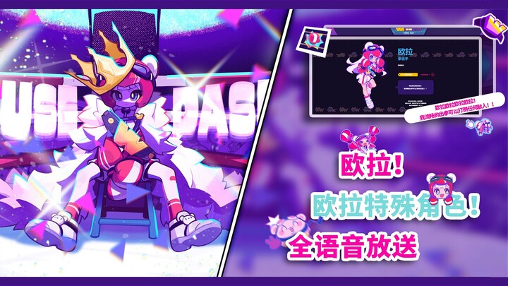 【Muse Dash】Karakter pria pertama di Mewse! 22 frasa suara petinju Oula + 4 frasa suara hari raya kin