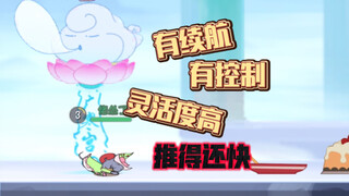 猫和老鼠手游：罗宾汉泰菲在天梯的强度