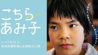 Amiko (2022) 1080p