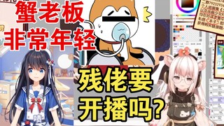 皮套准备好了，中之人没找到？老板自己开播吧【Bison仓鼠】