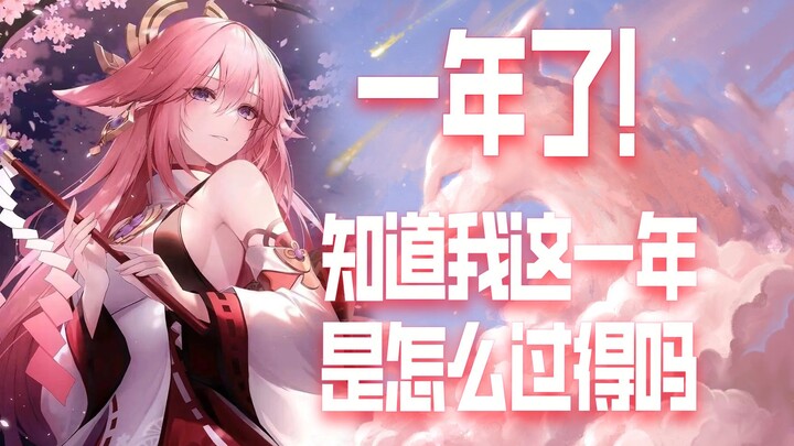 ครบรอบ 1 ปีการเปิดตัวยาเอะคามิโกะ — เส้นทางการผงาดของ “ซูเปอร์สตาร์เวอร์ชัน 3.0”