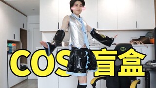 Cos blind boxes are just a massive scam!!