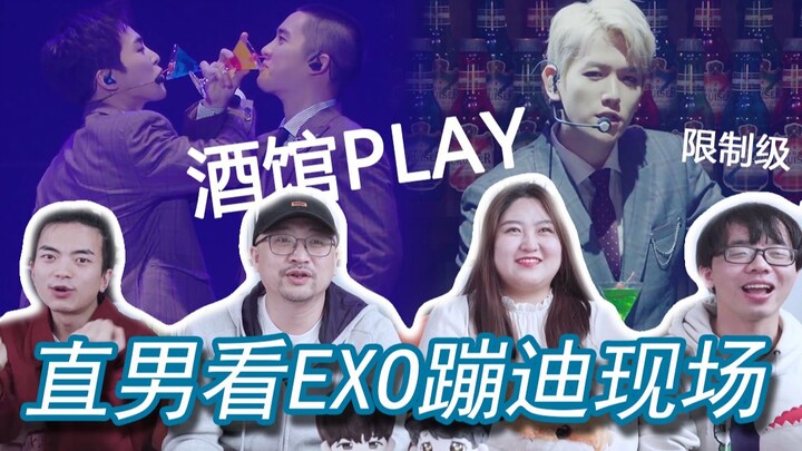 【EXO】หนุ่มตรงๆ คนแรกที่ดูไลฟ์คอนเสิร์ต EXO แบบบาร์เล่น เพลงนี้ฉันดูได้เหรอ?