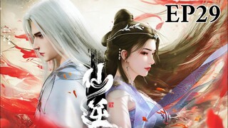 EP29 💞🌟  |  Season 2 |【 仙逆, 王林  | Renegade Immortal 】|  HD 1080p  | PV