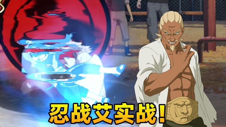 ตอนที่มุ่งมั่นที่สุด