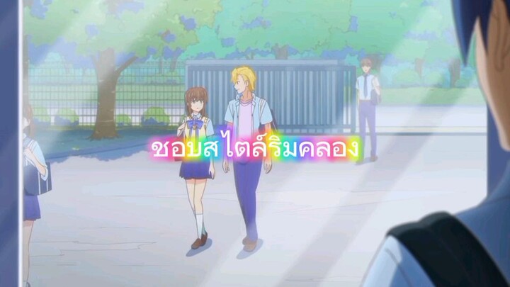สงสัยเล่นของ
