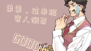 爱心起源？你不知道的JOJO冷设定—大小达比篇【漆思异想】