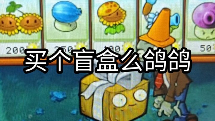 فطر المهرج وصندوق المفاجآت مريحان