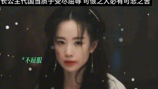看懂牵羊礼，才明白长公主如何能不疯，李梦这波演技我站了！