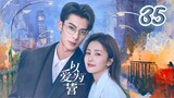 🇨🇳EP 35 | OFL: Accidentally Falling For You [EngSub]