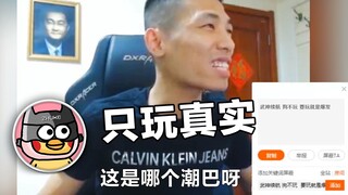 【旭旭宝宝】对不起，我说话声音有点大！（老吊传70集）