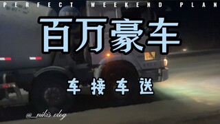 昨晚打灰到11点，又跟分包干了一仗，才缓过来。