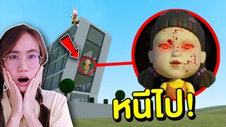 ตุ๊กตา Squid game vs บ้านของบันนี่ | Mind&Nat