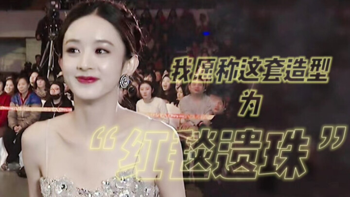 Ai mà chưa xem Triệu Lệ Dĩnh năm 2013, cô ấy đúng chuẩn “bông hoa trắng ngây thơ, mềm mại” đỉnh cao