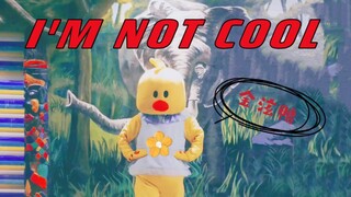 【金泫鸭】I'm not cool舞蹈全曲换装翻跳