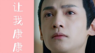 【皓衣行 | 罗云熙】玉鹅的等皓日常