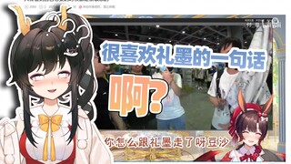 【礼墨】很喜欢瓜咪的一句话：啊？