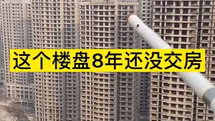 อาคารที่ค้างก่อสร้างใหญ่ที่สุดในเจิ้งโจว ทำให้ผู้คนจำนวนเท่าไรต้องไร้ที่อยู่อาศัย