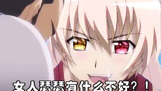 超准的心理测试！日本屑猫直呼女人涩涩有什么不对