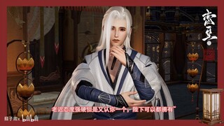 [Trò chơi] [JX3] Anime tự thiết kế: "Hoàng đế bị giam" | Phỏng vấn