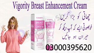 Vigority Breast Enhancement Cream in Karachi - 03000395620