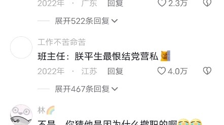 «Giáo viên hư cấu»