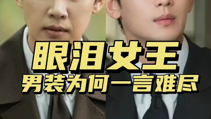 Where did the “Queen of Tears” lead actor’s wardrobe budget go?
