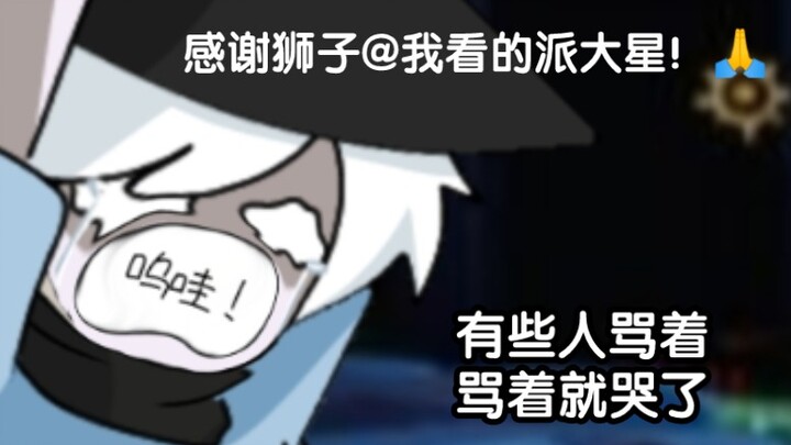 [Light Encounter] The death scene: I cried while cursing~_~