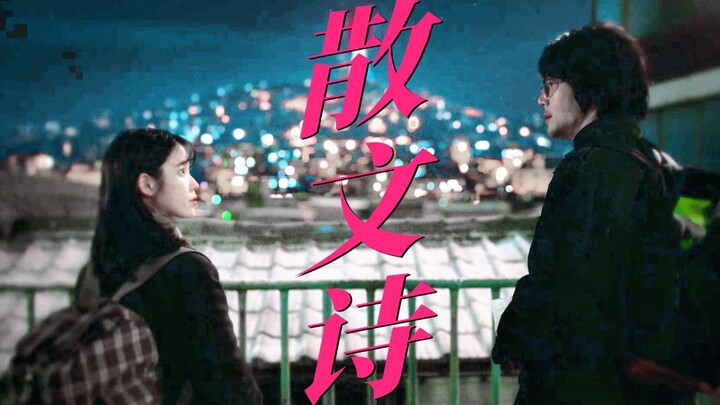 救命！编剧怎么这么会写啊，台词像散文诗一样，既优美又富含哲理，细细品味来又振奋人心，我将不允许任何人忤逆林尚春编剧！